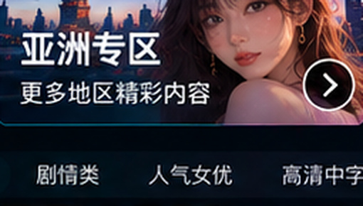亚洲无码亚洲专区